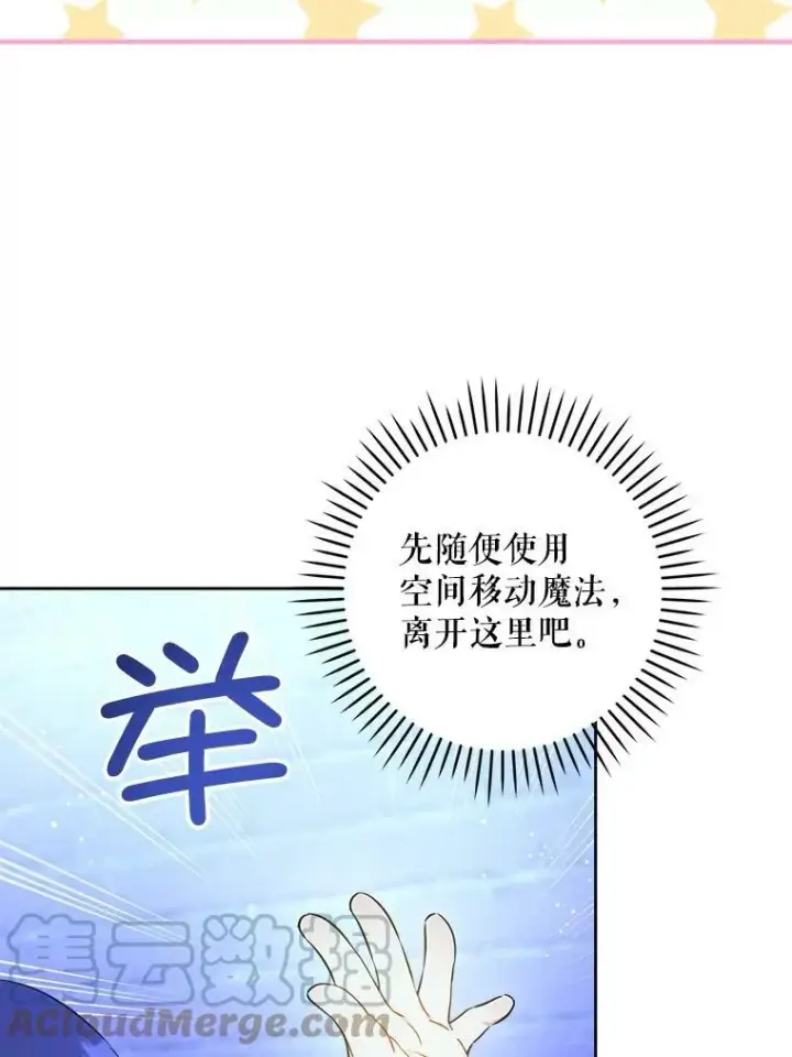 《请给我奶嘴》43.夏伦特的出现图25