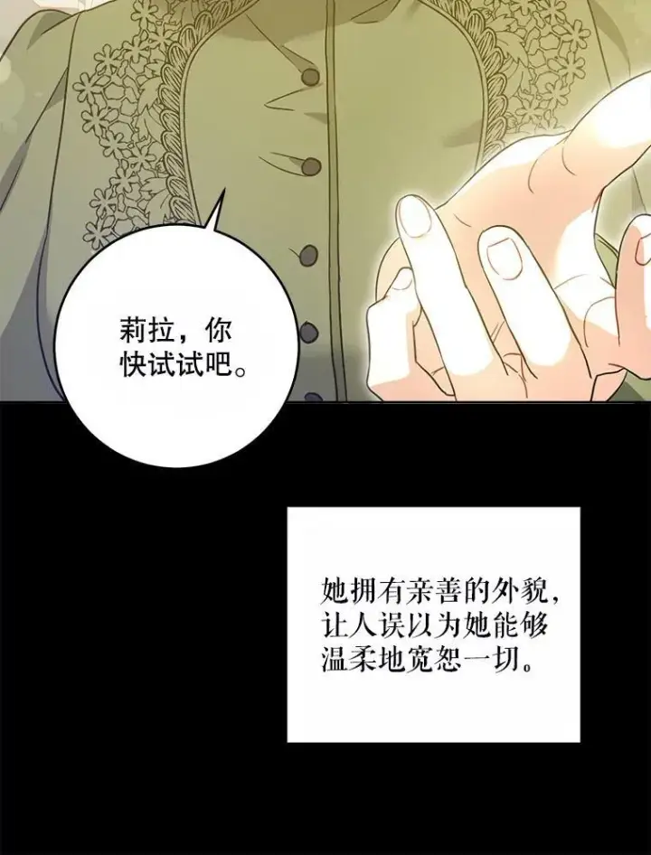 《请给我奶嘴》43.夏伦特的出现图66
