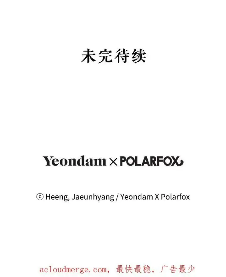《请给我奶嘴》44.回家的途中图118