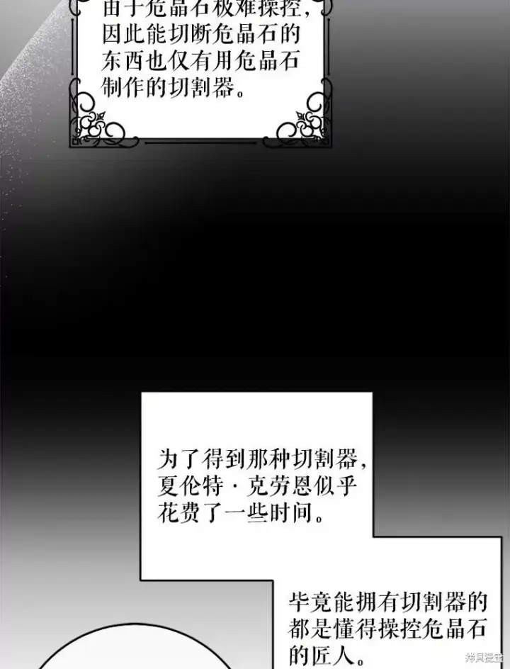 《请给我奶嘴》第46话图10