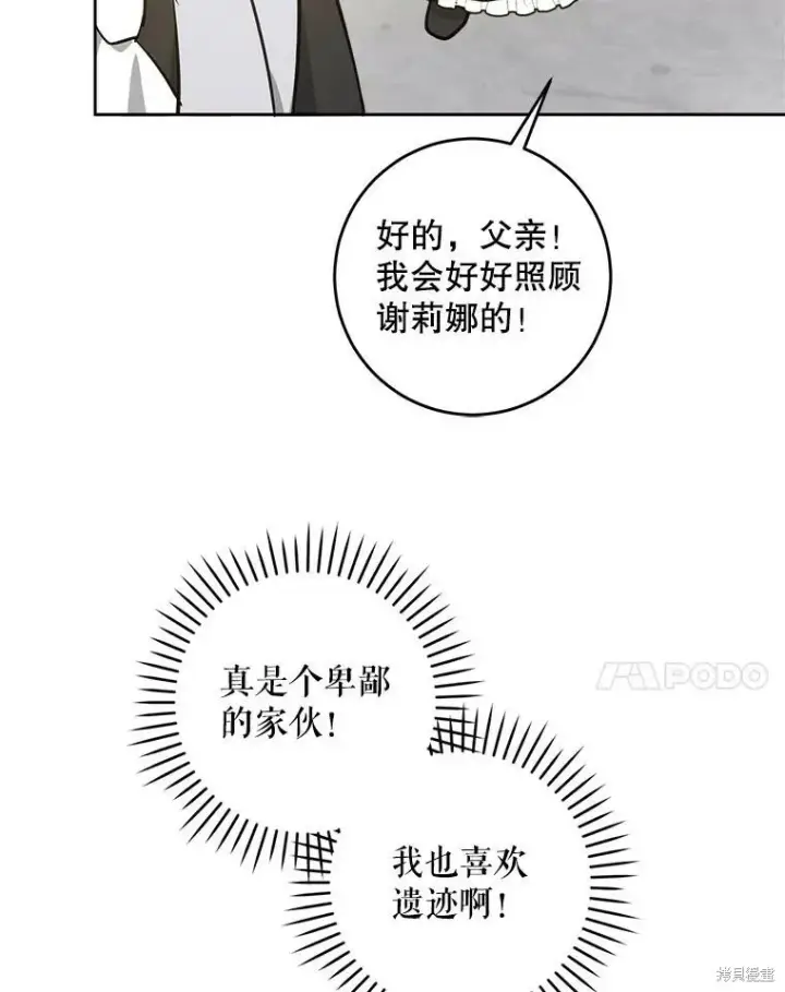 《请给我奶嘴》第46话图102