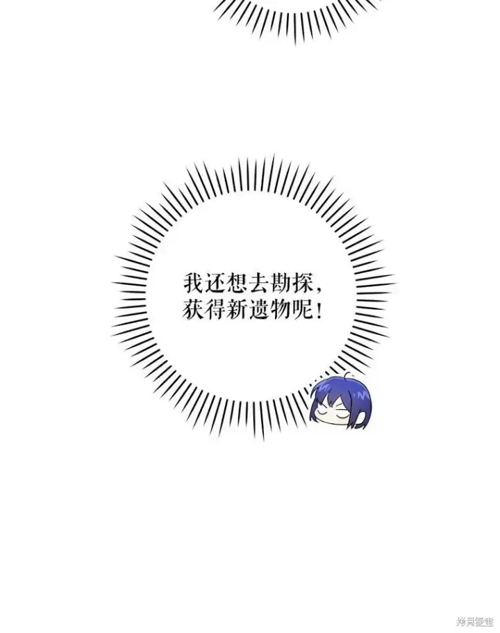 《请给我奶嘴》第46话图103