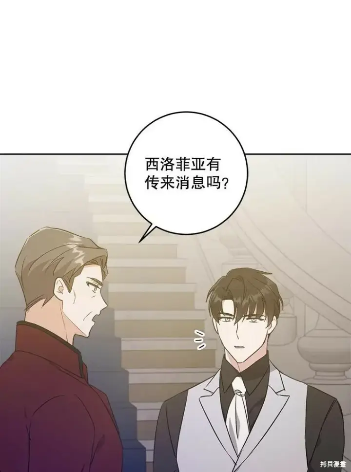 《请给我奶嘴》第46话图104