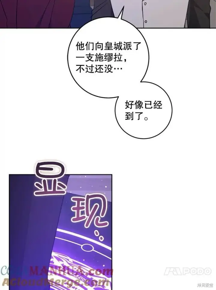 《请给我奶嘴》第46话图105