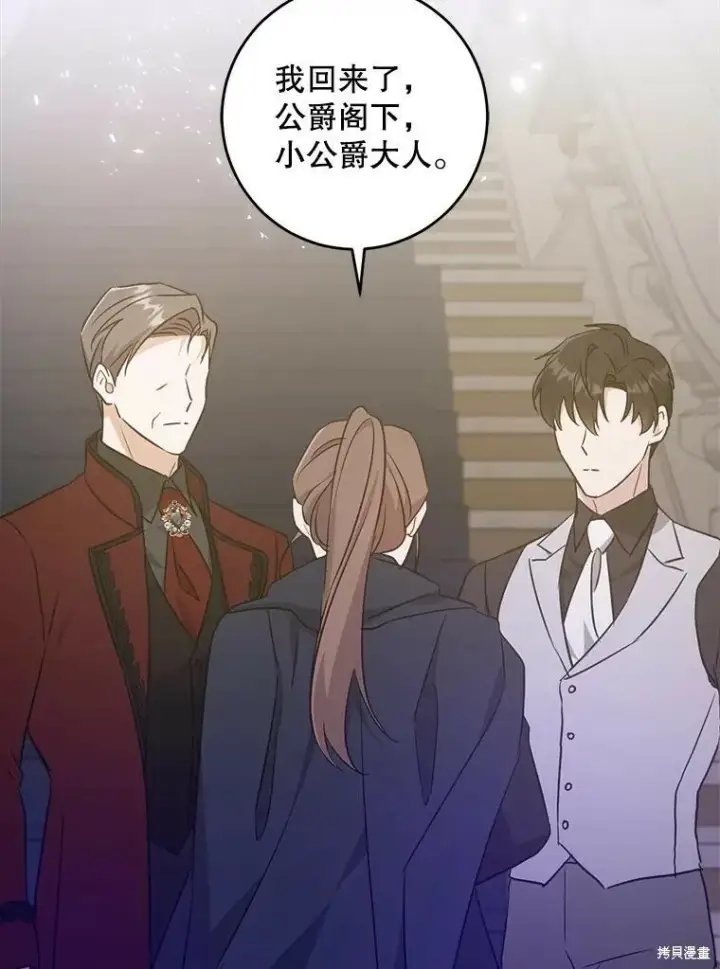 《请给我奶嘴》第46话图107