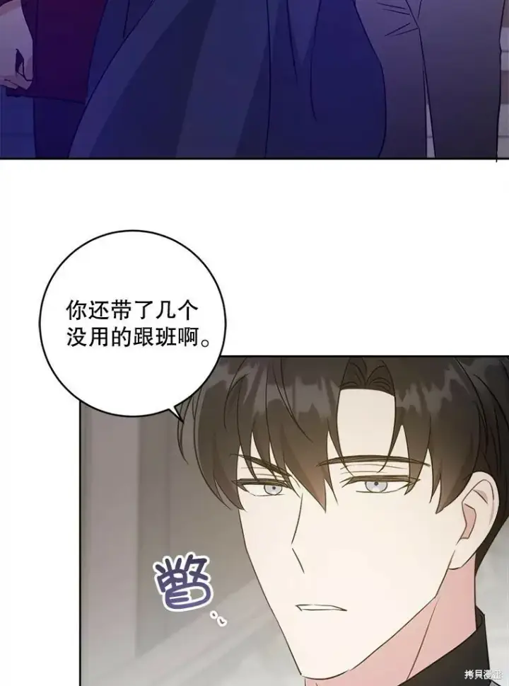 《请给我奶嘴》第46话图108