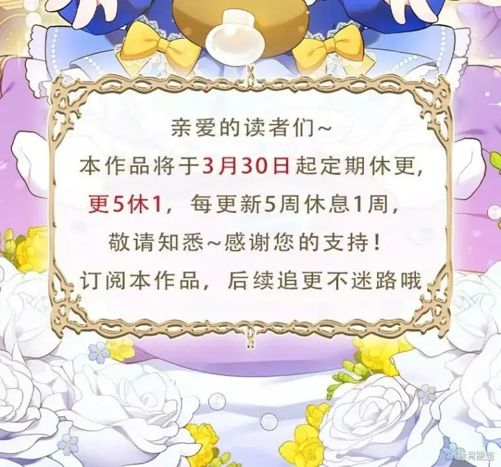 《请给我奶嘴》第46话图115