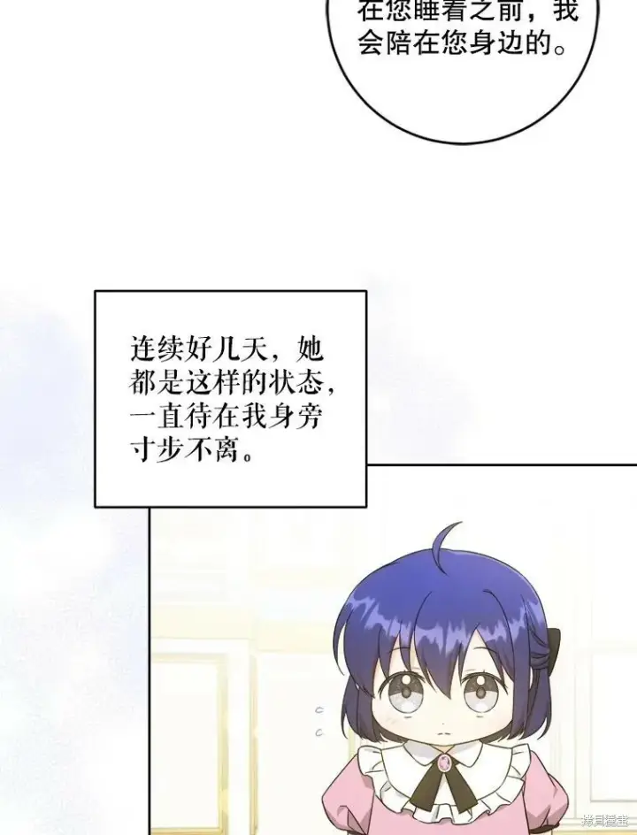 《请给我奶嘴》第46话图15