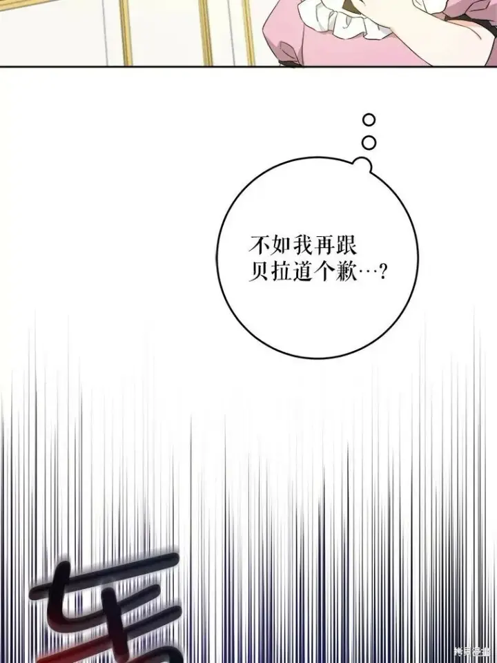 《请给我奶嘴》第46话图22