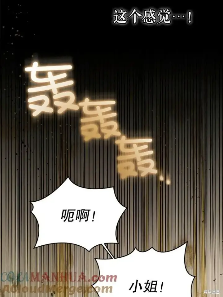 《请给我奶嘴》第46话图25