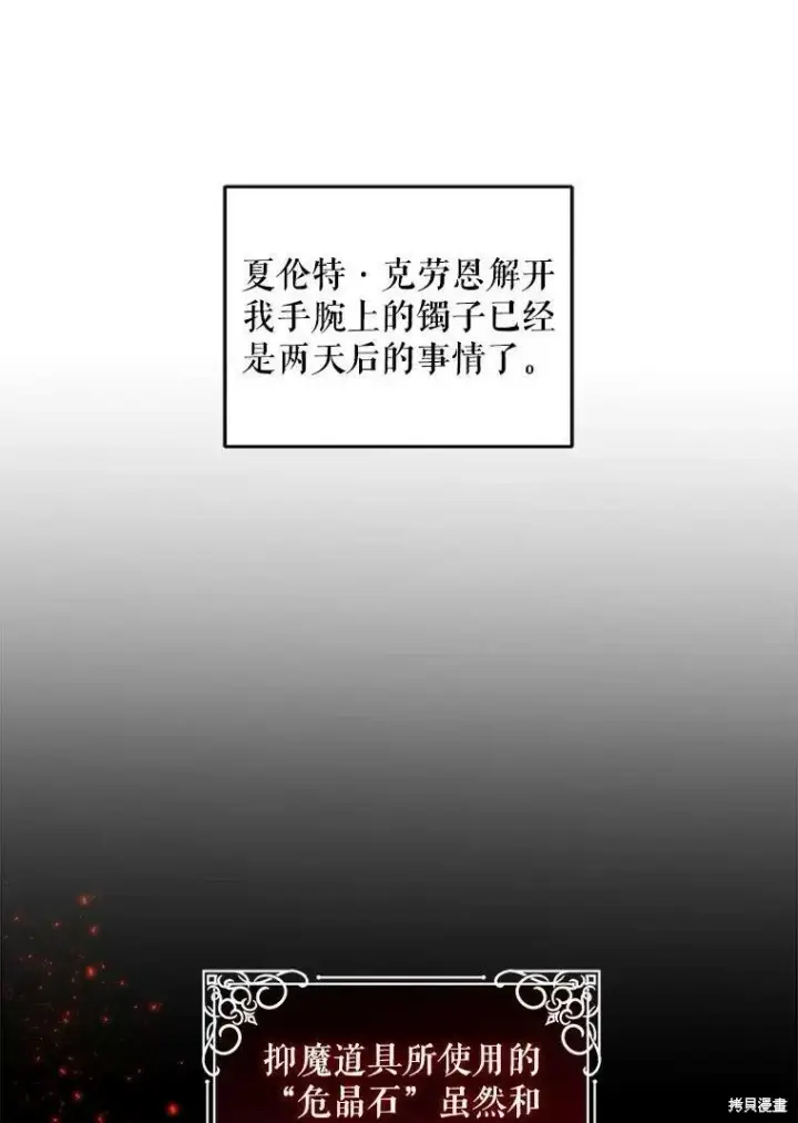《请给我奶嘴》第46话图3