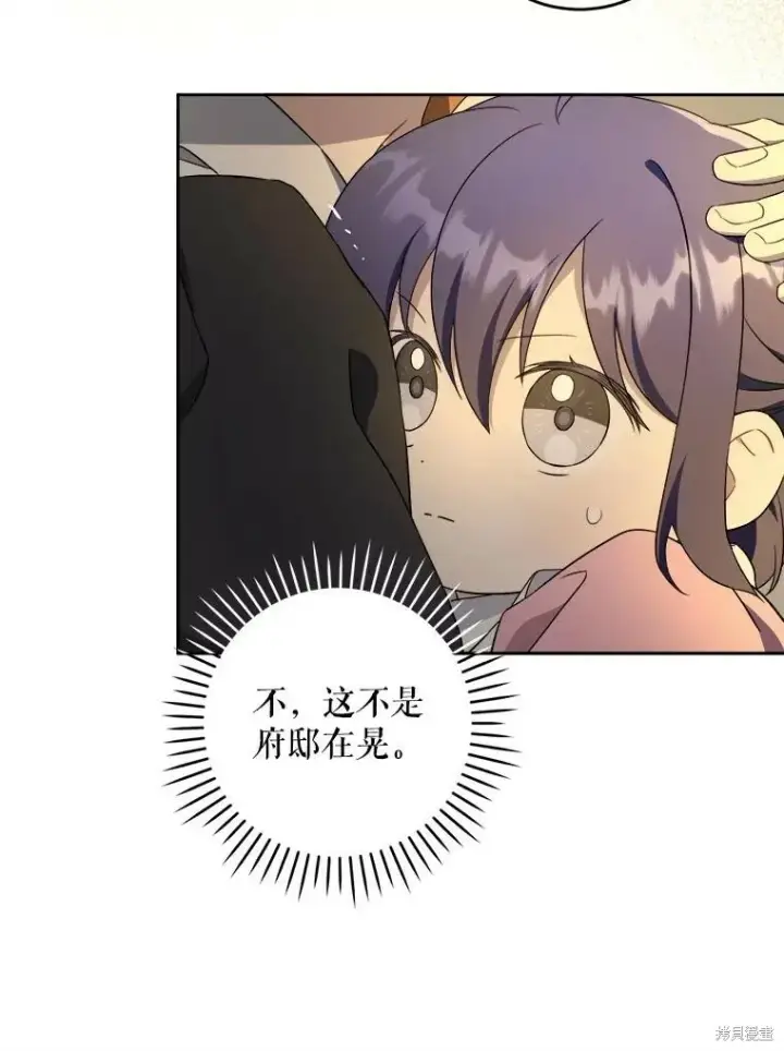 《请给我奶嘴》第46话图31