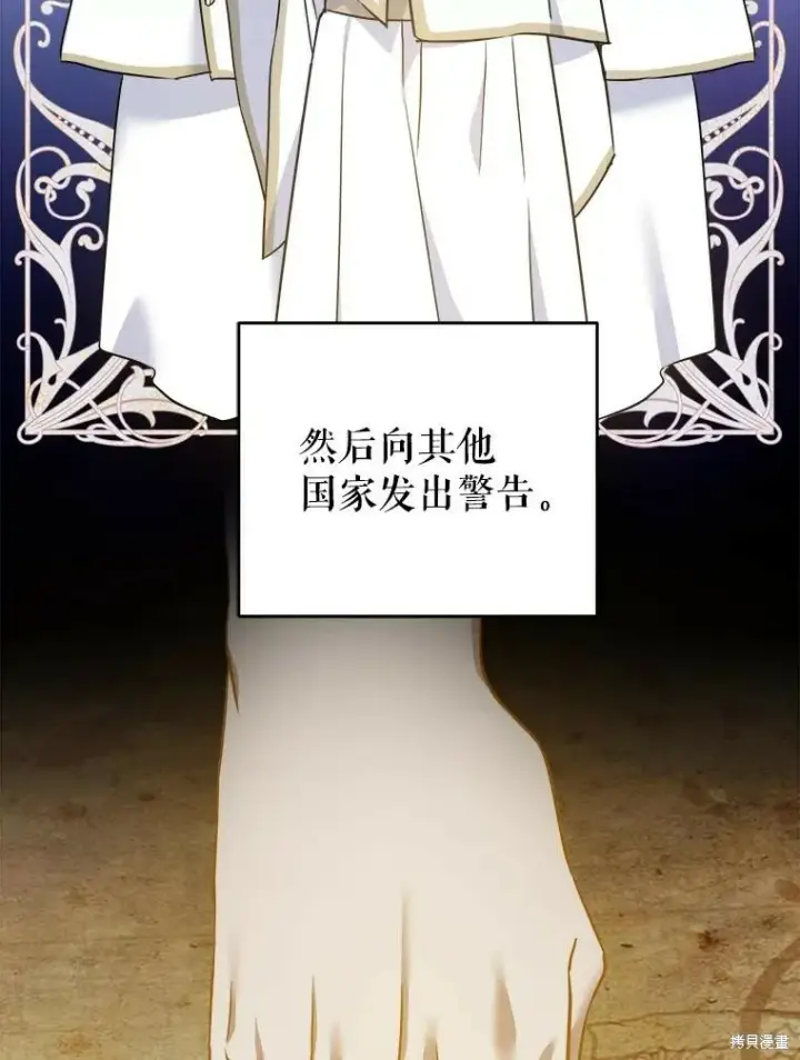 《请给我奶嘴》第46话图38
