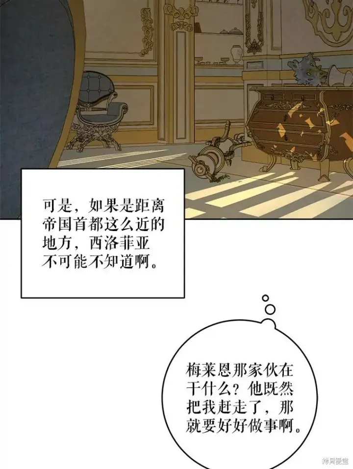 《请给我奶嘴》第46话图42