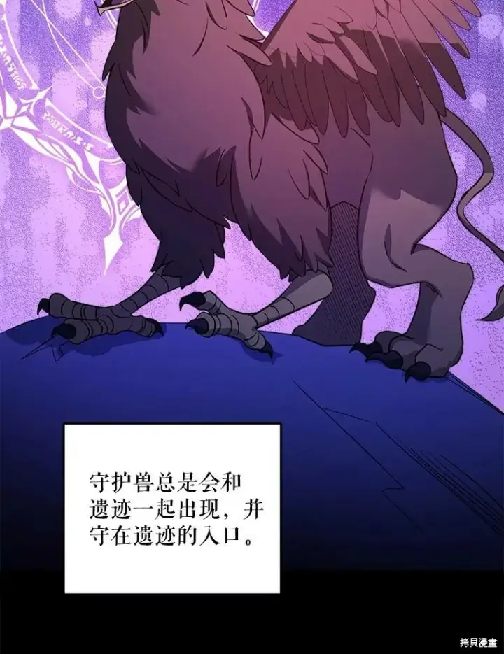 《请给我奶嘴》第46话图47