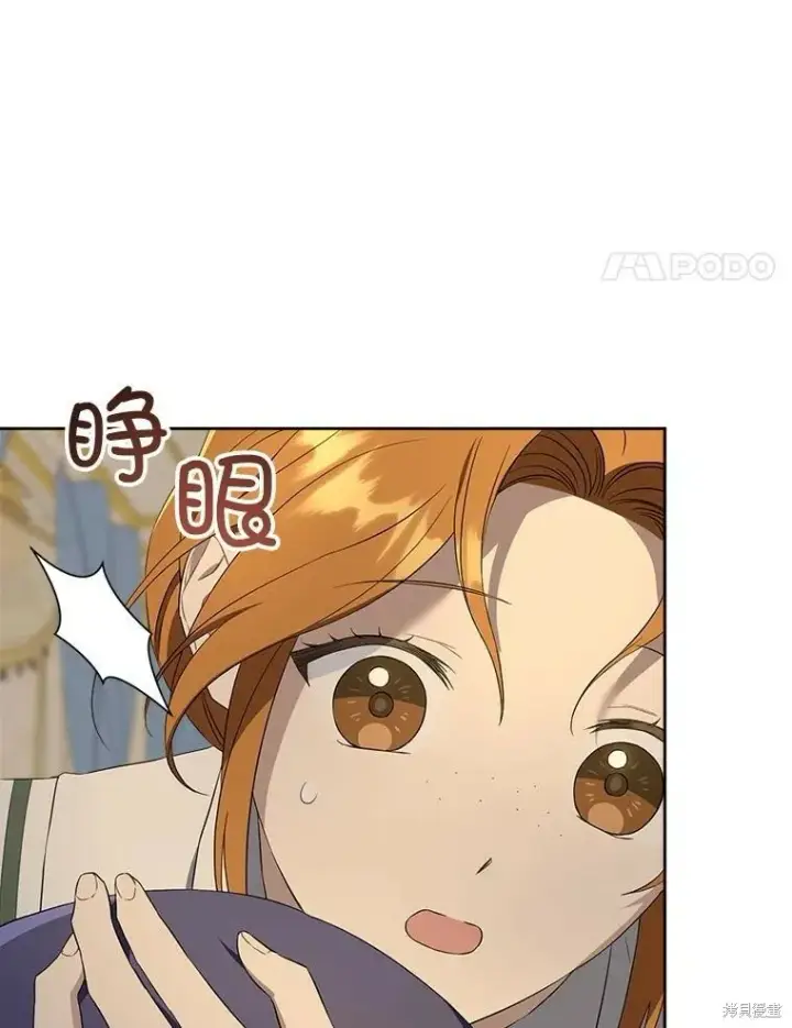 《请给我奶嘴》第46话图50