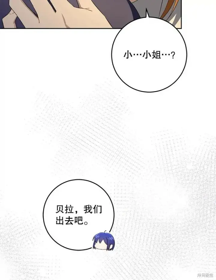 《请给我奶嘴》第46话图51