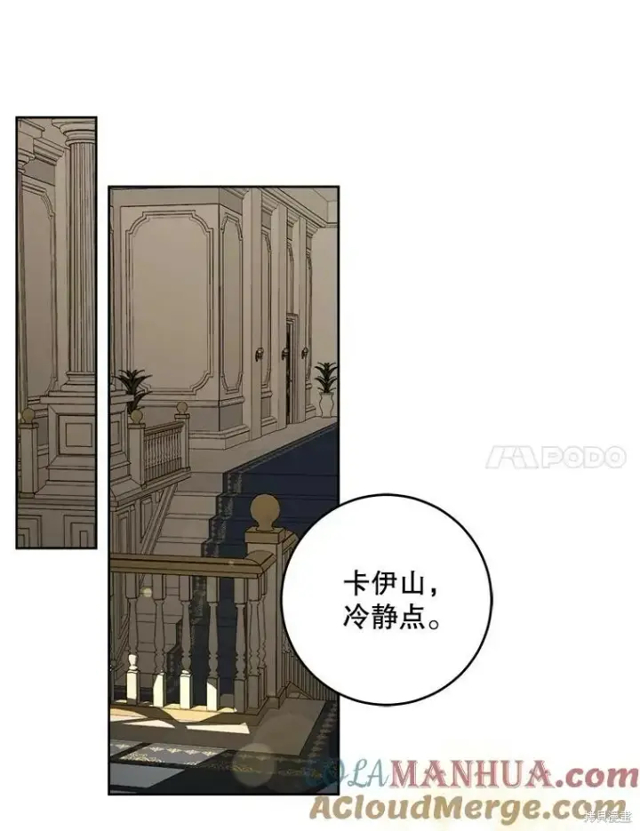 《请给我奶嘴》第46话图53