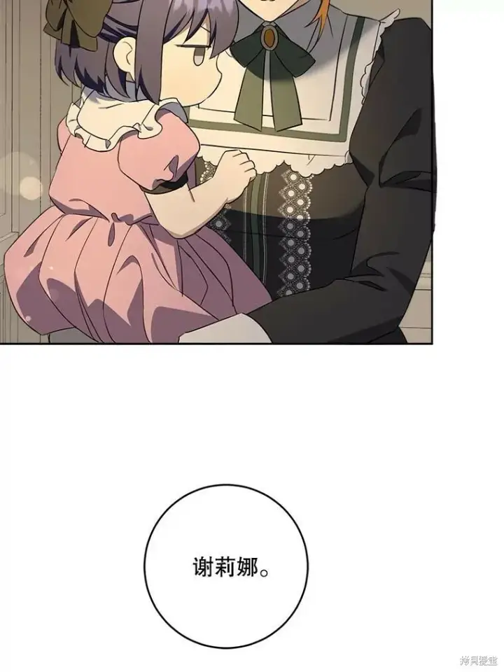 《请给我奶嘴》第46话图62