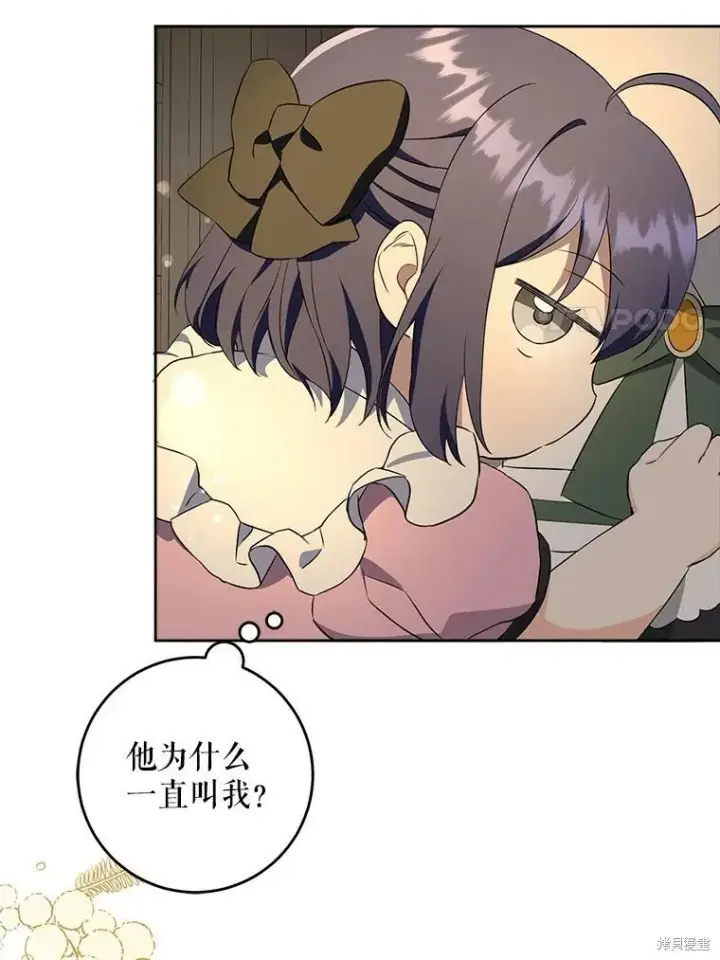 《请给我奶嘴》第46话图63