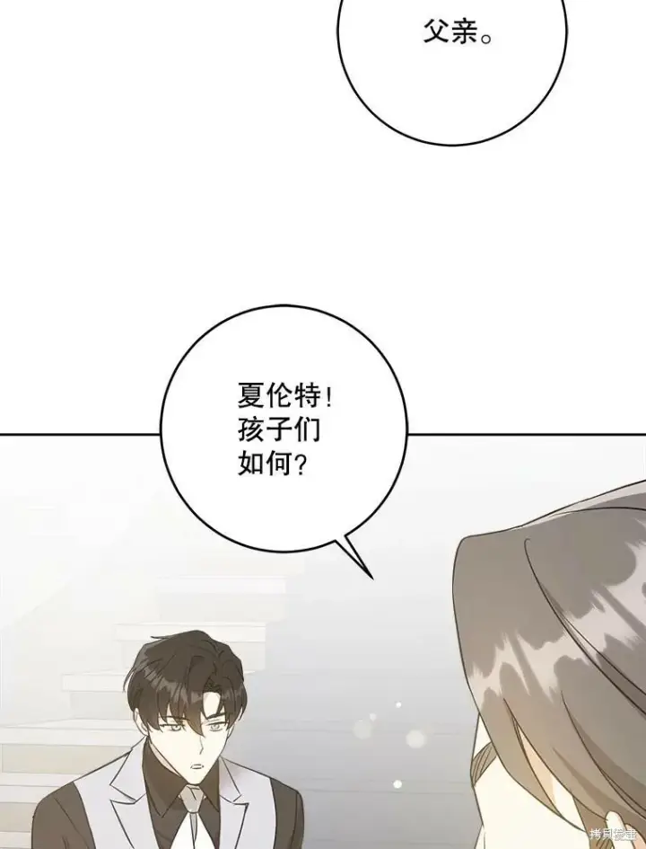 《请给我奶嘴》第46话图78