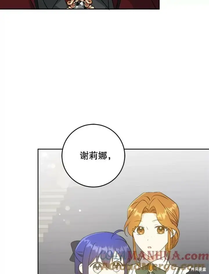 《请给我奶嘴》第46话图81