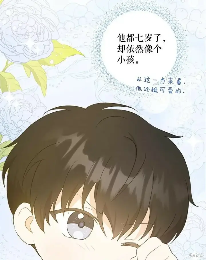 《请给我奶嘴》第46话图96