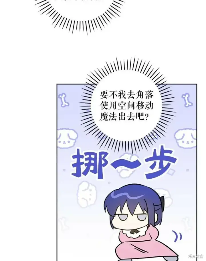 《请给我奶嘴》第46话图98