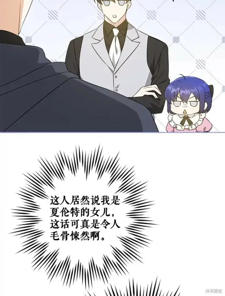《请给我奶嘴》第47话图10