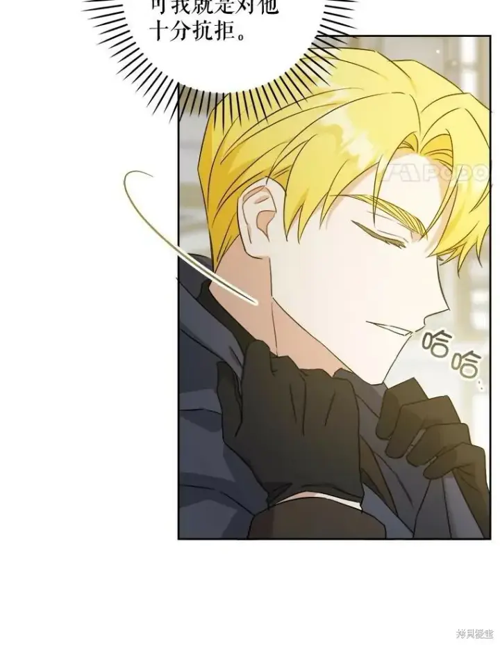 《请给我奶嘴》第47话图100