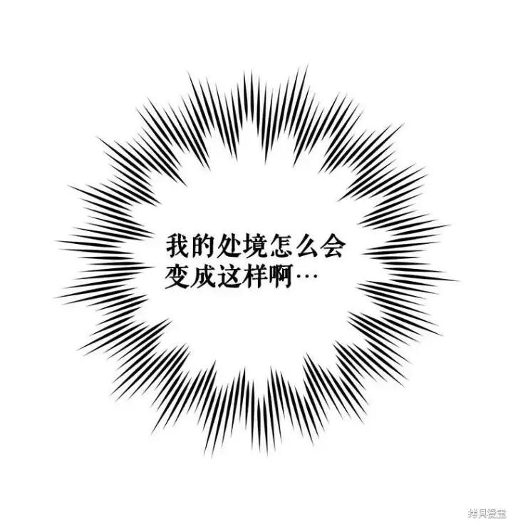 《请给我奶嘴》第47话图104