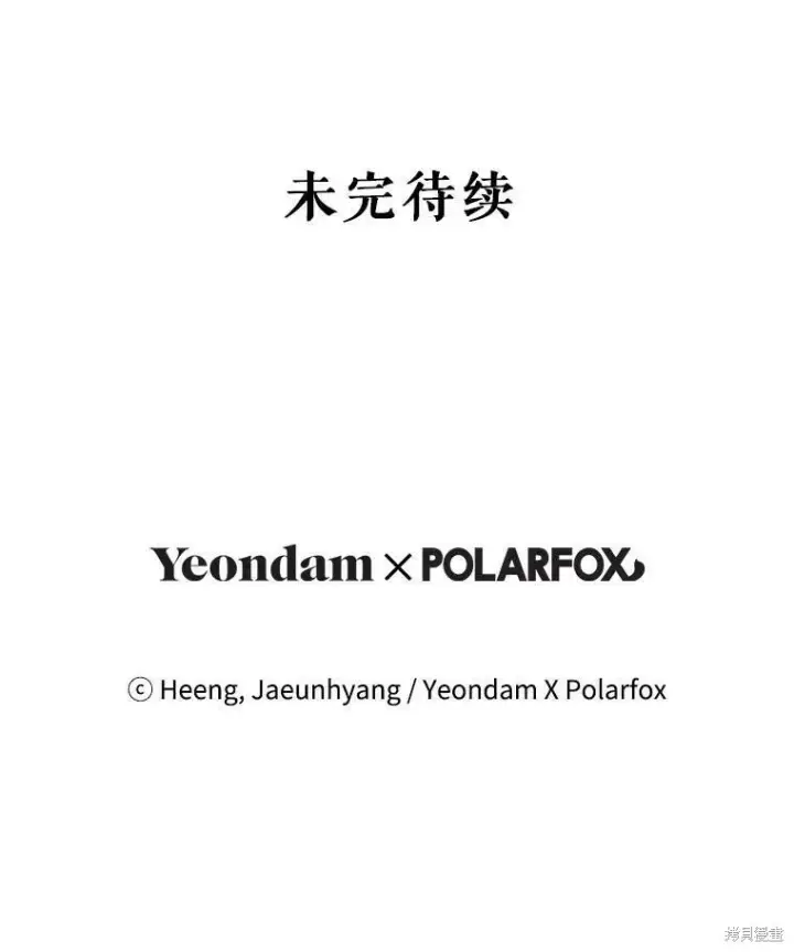 《请给我奶嘴》第47话图105
