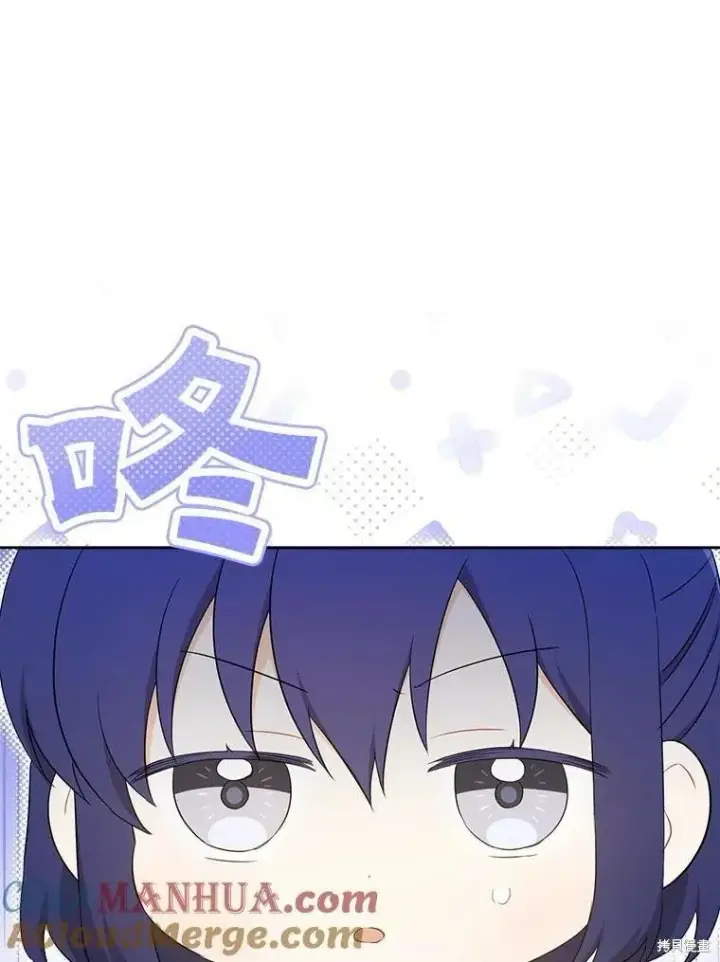《请给我奶嘴》第47话图106