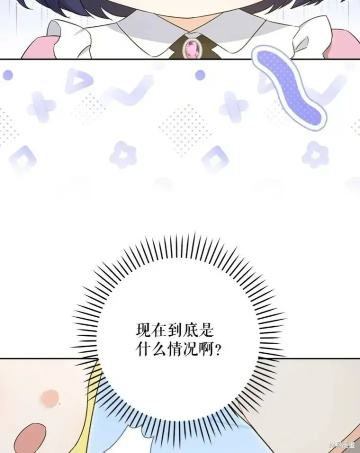 《请给我奶嘴》第47话图107