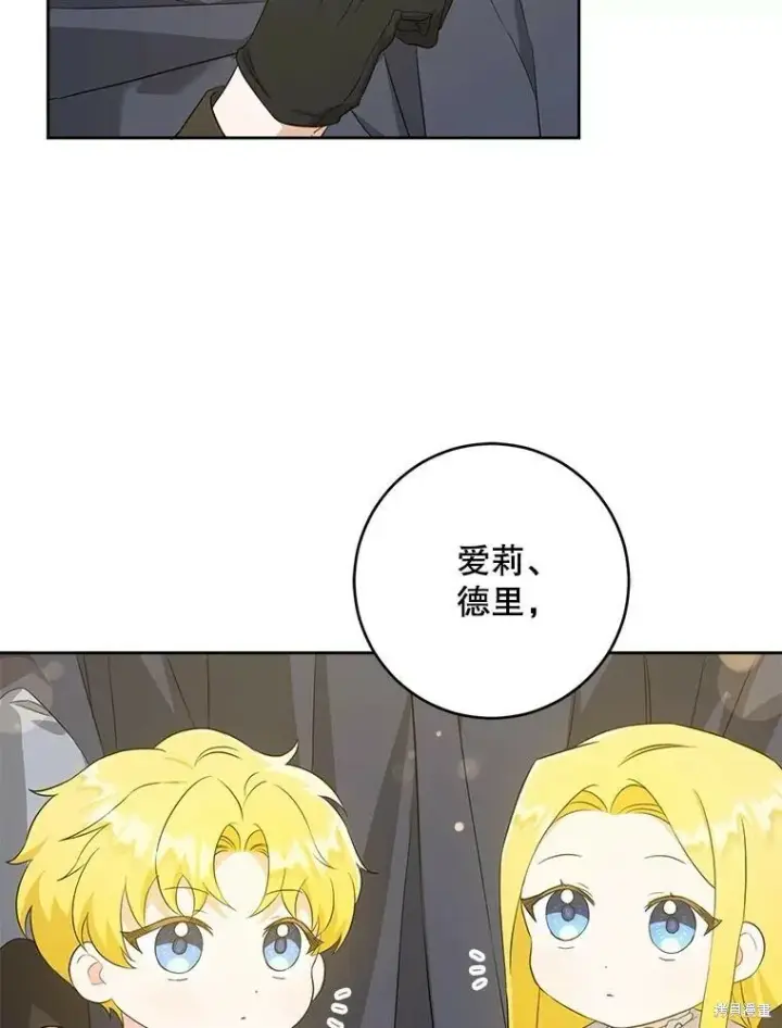 《请给我奶嘴》第47话图12
