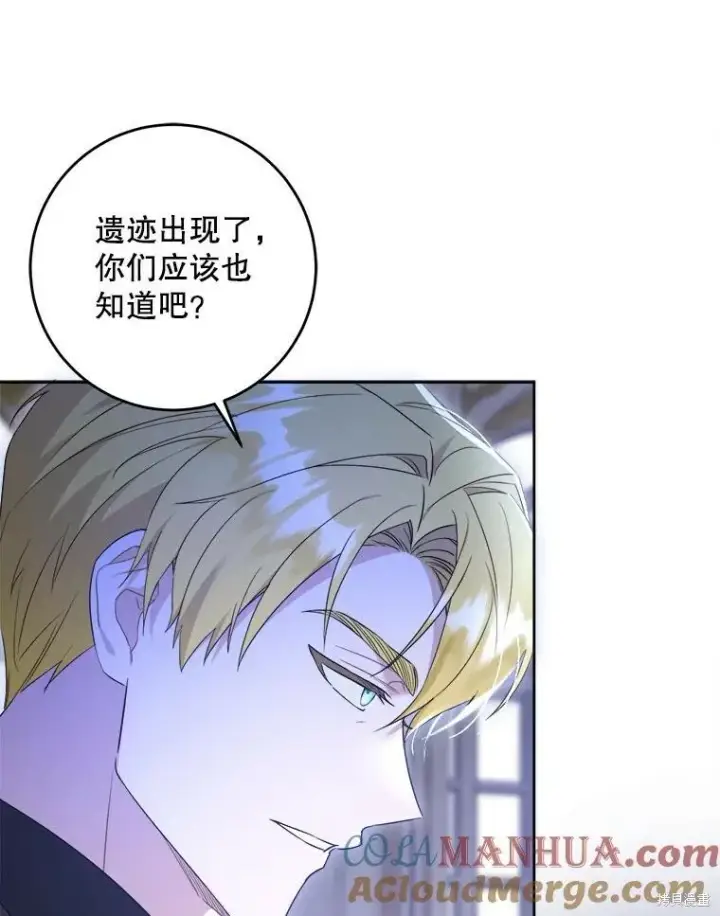 《请给我奶嘴》第47话图17