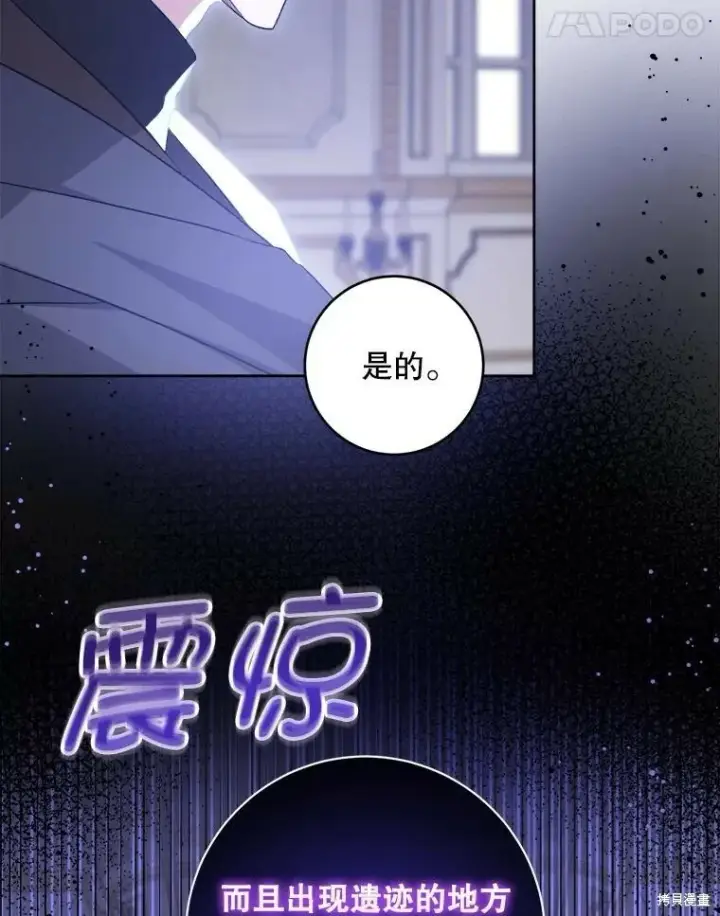 《请给我奶嘴》第47话图18