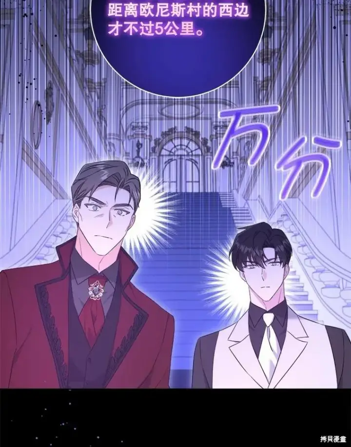 《请给我奶嘴》第47话图19