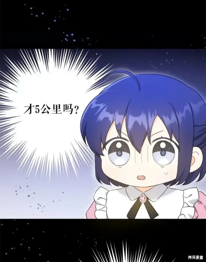 《请给我奶嘴》第47话图20