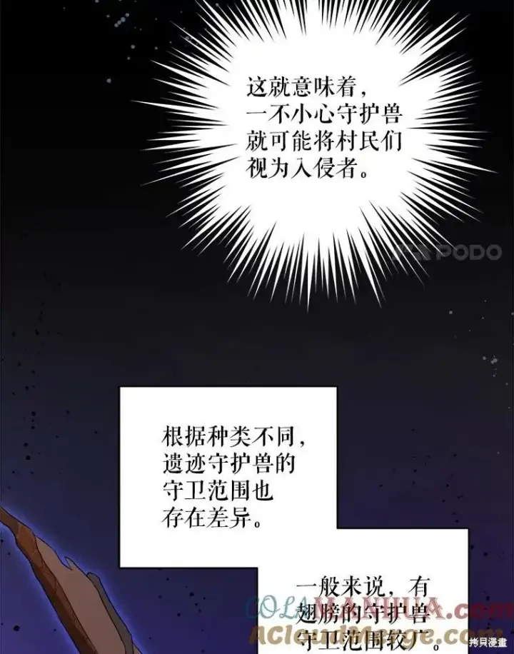 《请给我奶嘴》第47话图21