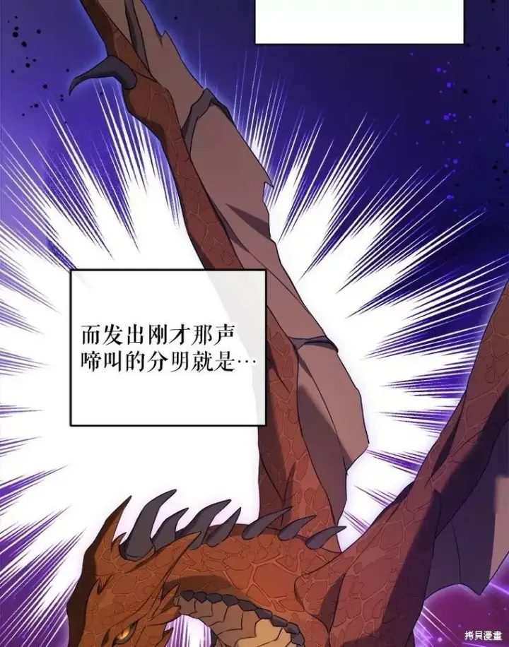 《请给我奶嘴》第47话图22