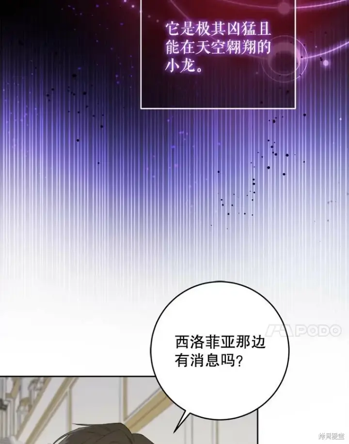 《请给我奶嘴》第47话图24