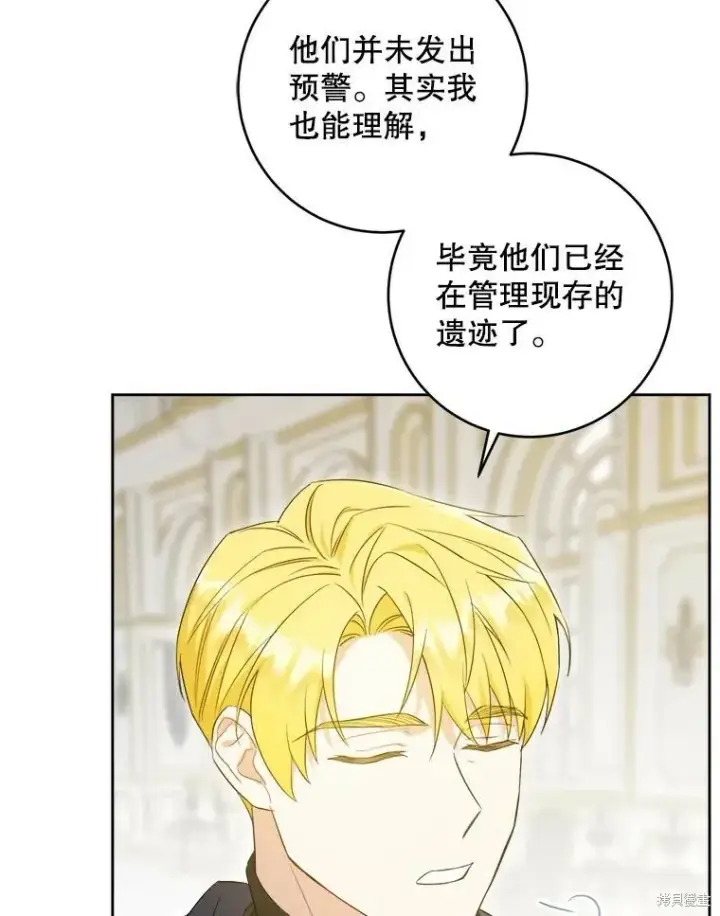 《请给我奶嘴》第47话图26