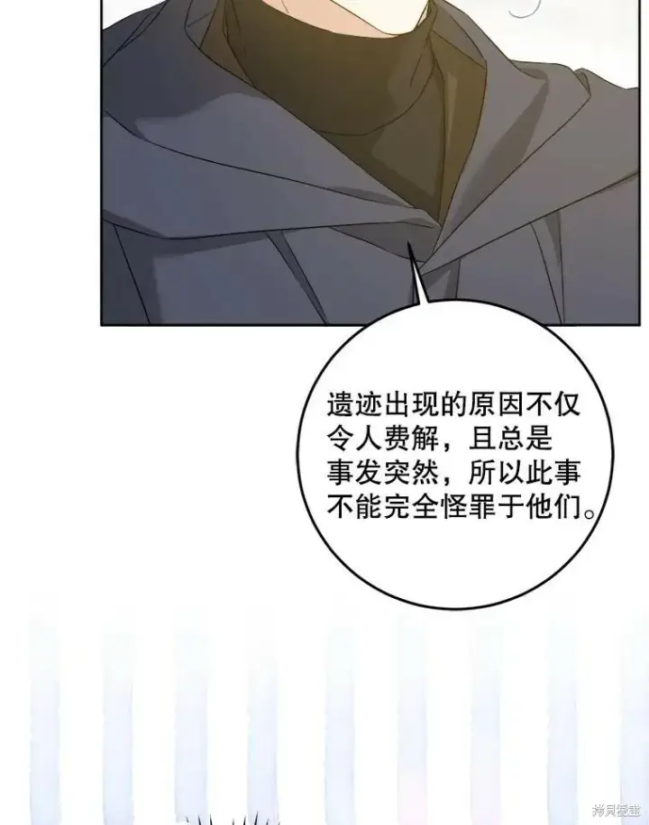 《请给我奶嘴》第47话图27