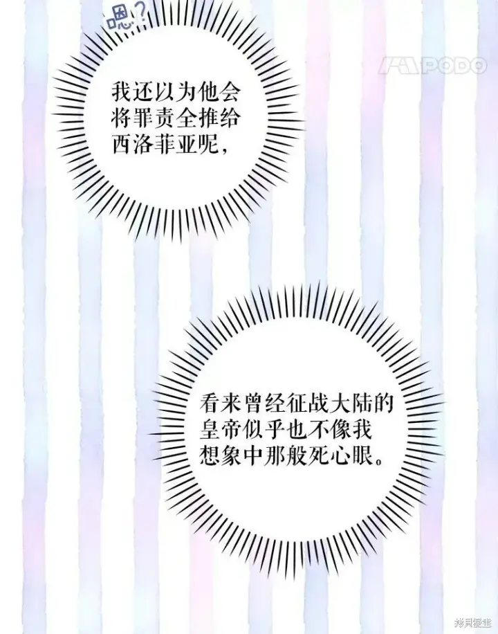 《请给我奶嘴》第47话图28