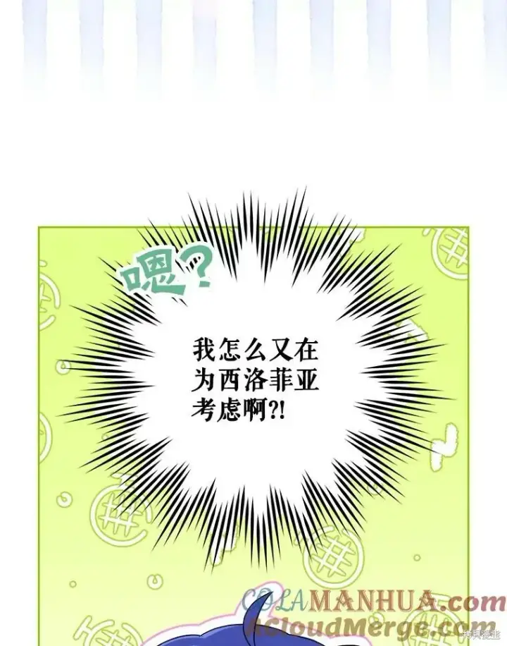 《请给我奶嘴》第47话图29