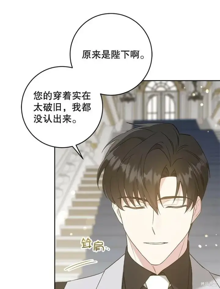 《请给我奶嘴》第47话图3