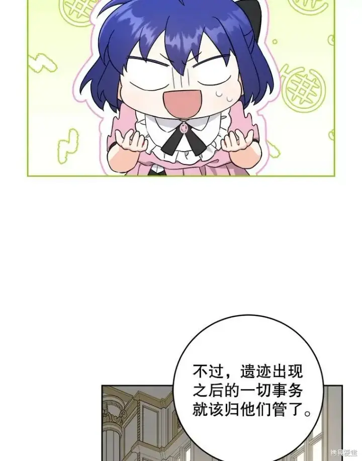 《请给我奶嘴》第47话图30