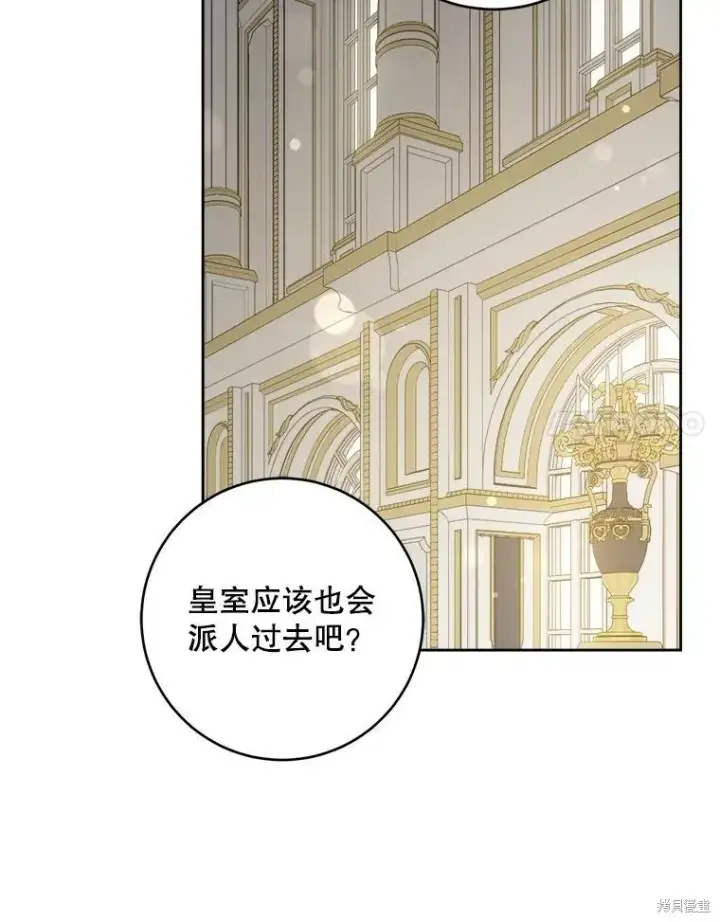 《请给我奶嘴》第47话图31