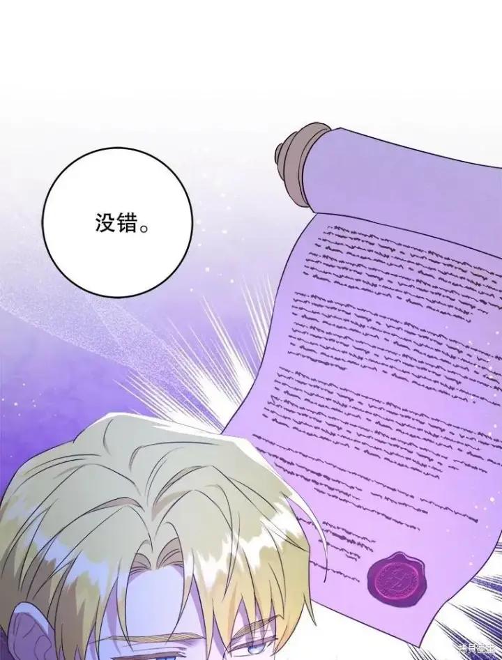 《请给我奶嘴》第47话图32